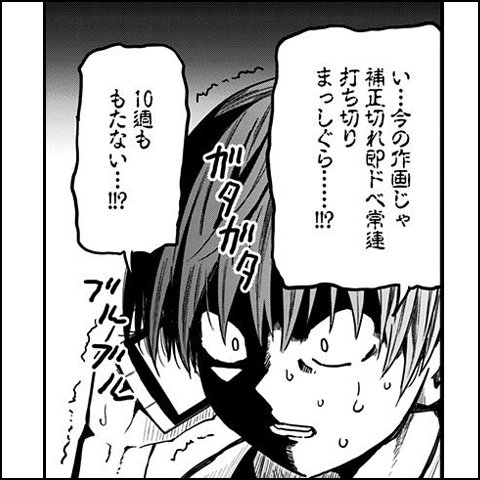 早乙女姉妹は漫画のためなら 1 の19 03 02の一覧 ジャンプラ大喜利