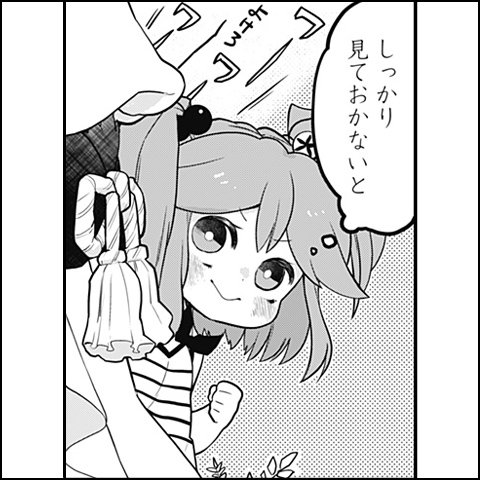 とけだせ みぞれちゃん 2 の一覧 ジャンプラ大喜利