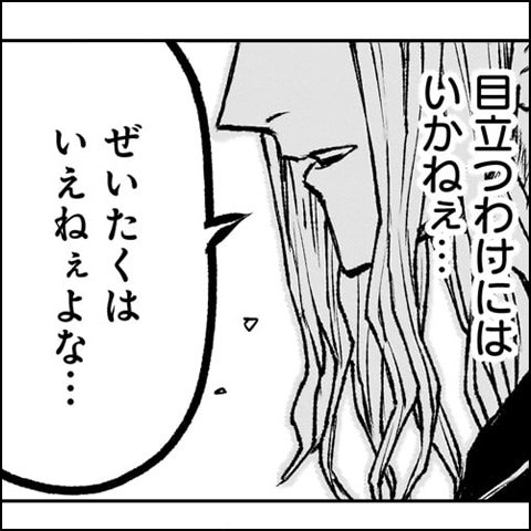 バンオウ-盤王-(2)の2023/11/29の一覧｜ジャンプラ大喜利